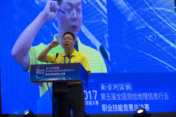 第五屆全國測(cè)繪地理信息行業(yè)競(jìng)賽-地圖繪制員職業(yè)技能競(jìng)賽開賽