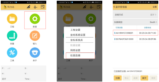 K3 RTK入門太難？科力達(dá)老技術(shù)員帶你輕松操作！