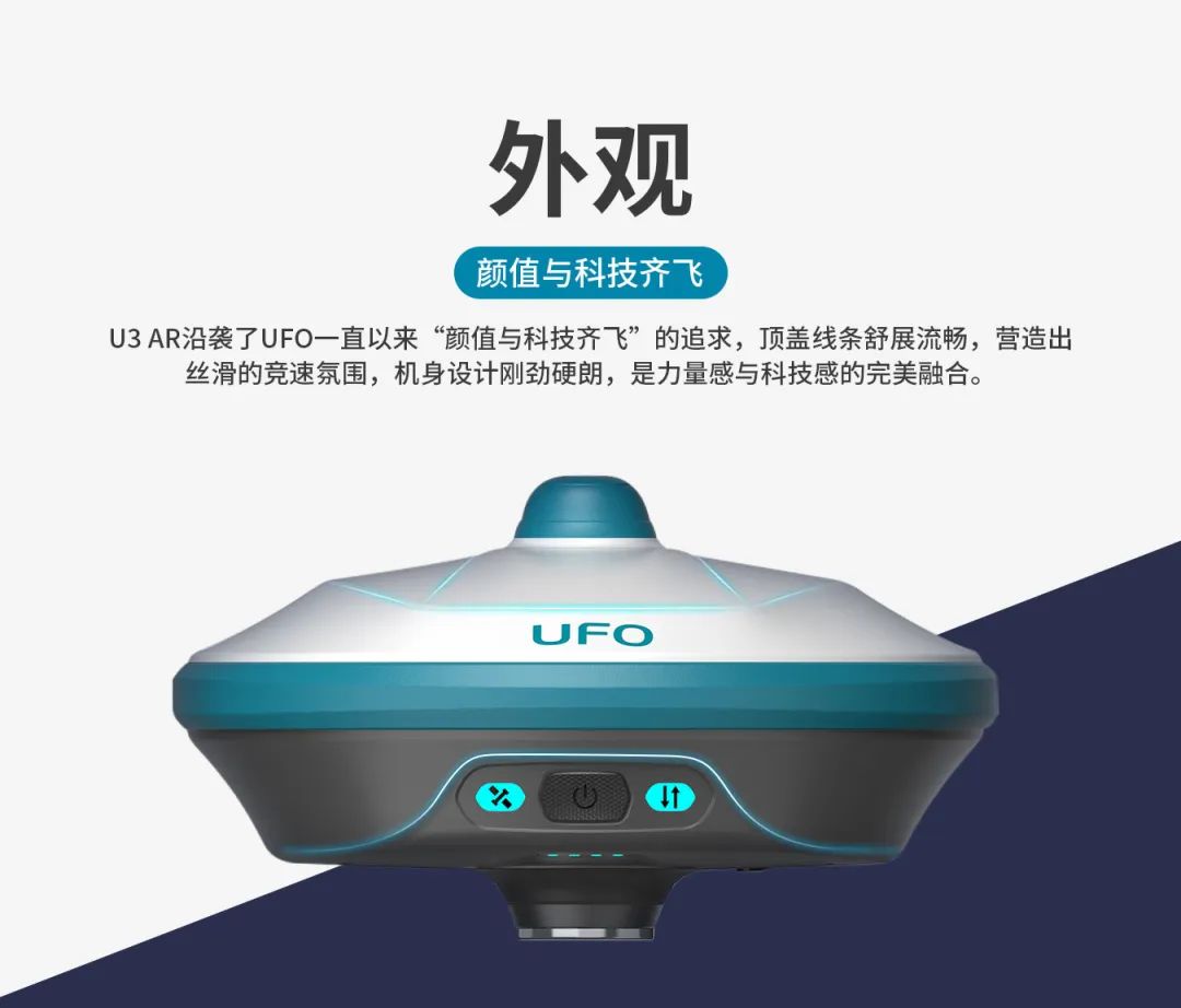 所見即所測， U3 AR視覺RTK“速”不可擋！