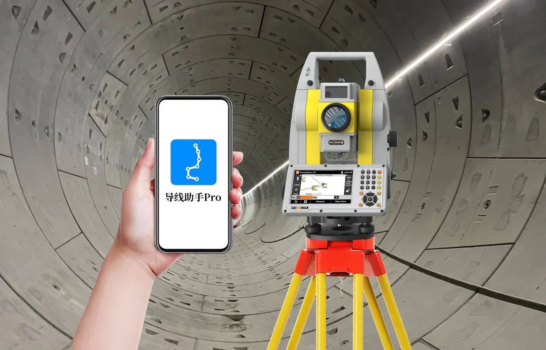 “厲害了！1+1”丨如此輕松測導(dǎo)線，就用測量機器人聯(lián)合“導(dǎo)線助手Pro”軟件