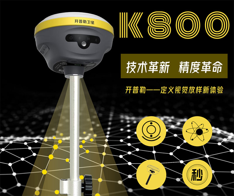 開(kāi)普勒視覺(jué)RTK K800