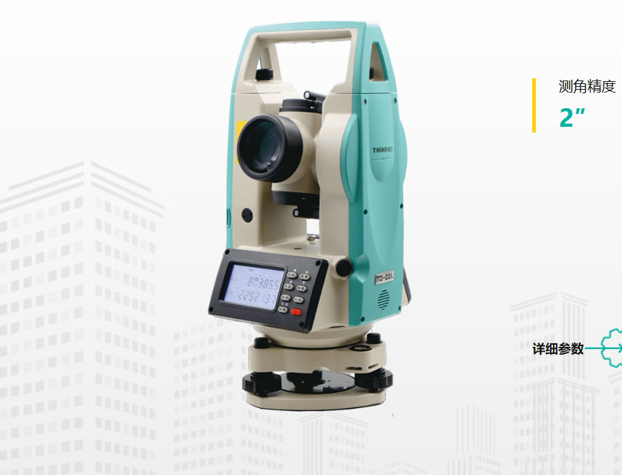 星瑞達TD-02L激光經(jīng)緯儀